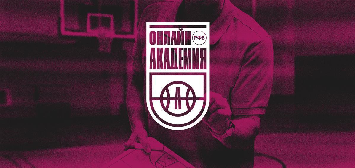 Аттестация тренеров детско-юношеских команд к спортивному сезону 2025/2026 гг. стартует в августе